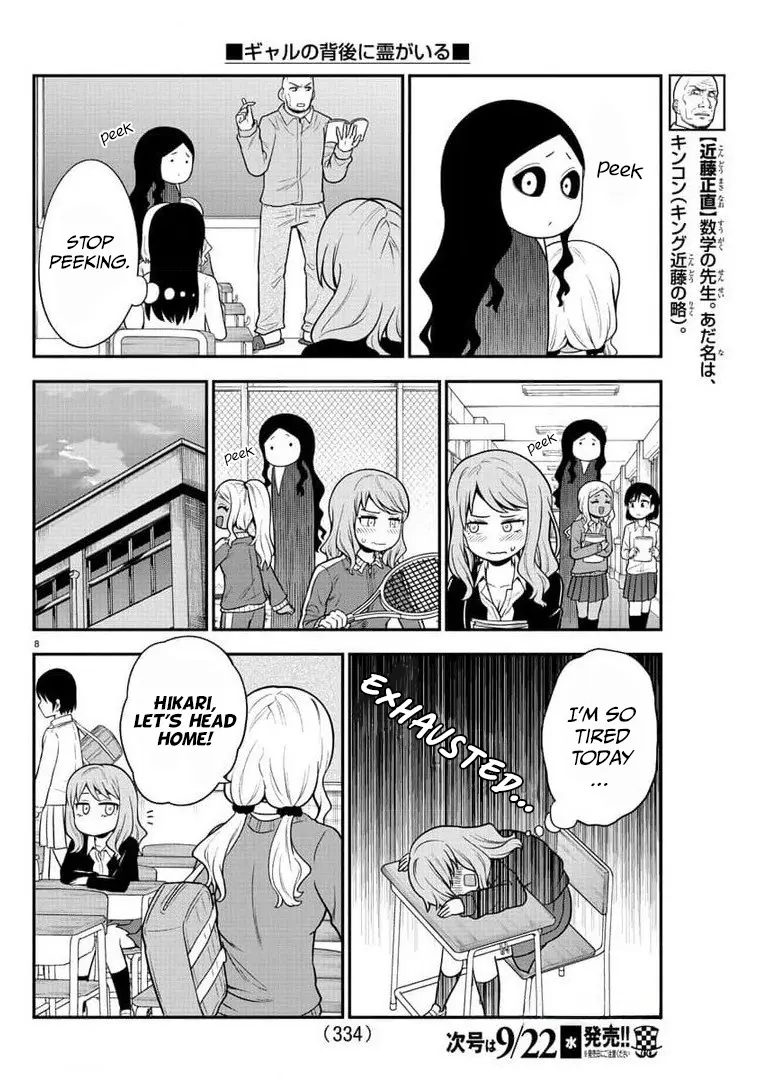 There's A Ghost Behind That Gyaru - Vol.3 Chapter 45: I'm Pretty Good At Keeping A Straight Face