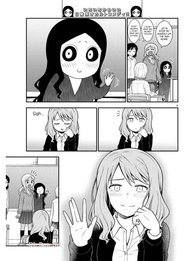 There's A Ghost Behind That Gyaru - Vol.3 Chapter 45: I'm Pretty Good At Keeping A Straight Face