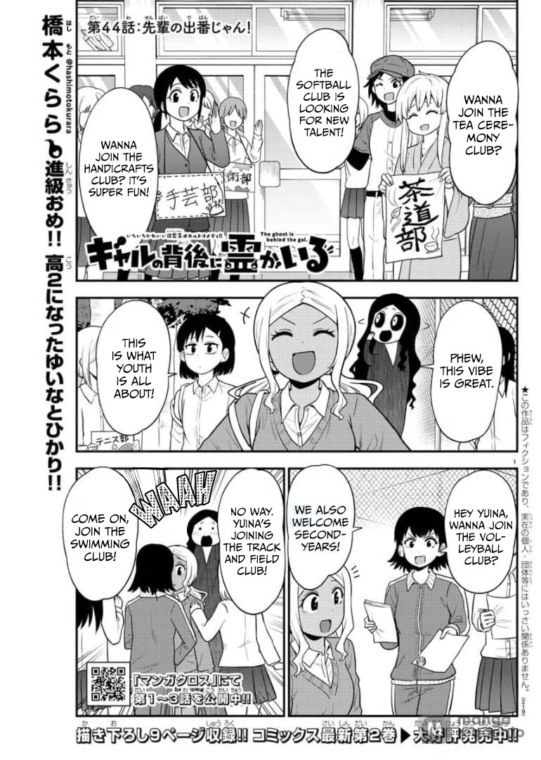 There's A Ghost Behind That Gyaru - Chapter 44: It’s Senpai’s Time To Shine!