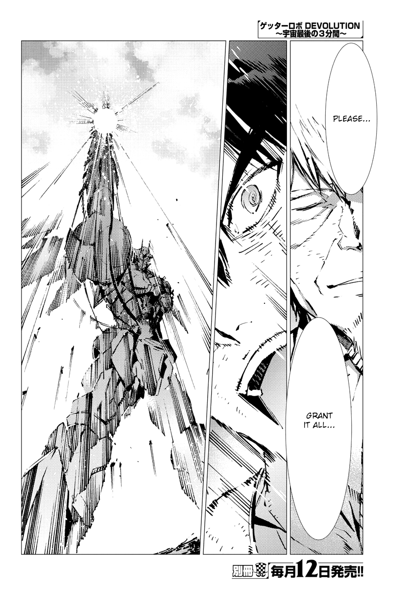 Getter Robot Devolution - Uchuu Saigo No 3-Bunkan - Chapter 27: The End Of The World, The Beginning Of Evolution