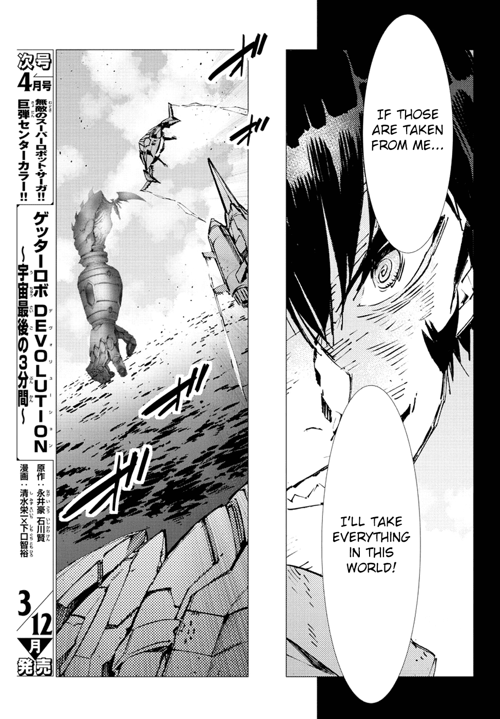 Getter Robot Devolution - Uchuu Saigo No 3-Bunkan - Chapter 24