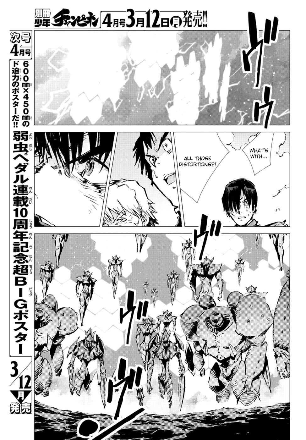 Getter Robot Devolution - Uchuu Saigo No 3-Bunkan - Chapter 24