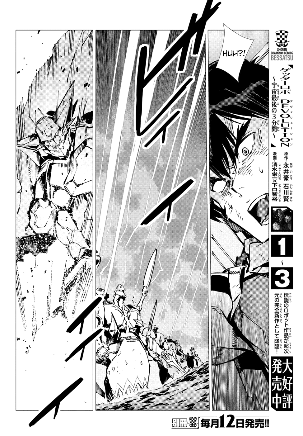 Getter Robot Devolution - Uchuu Saigo No 3-Bunkan - Chapter 24