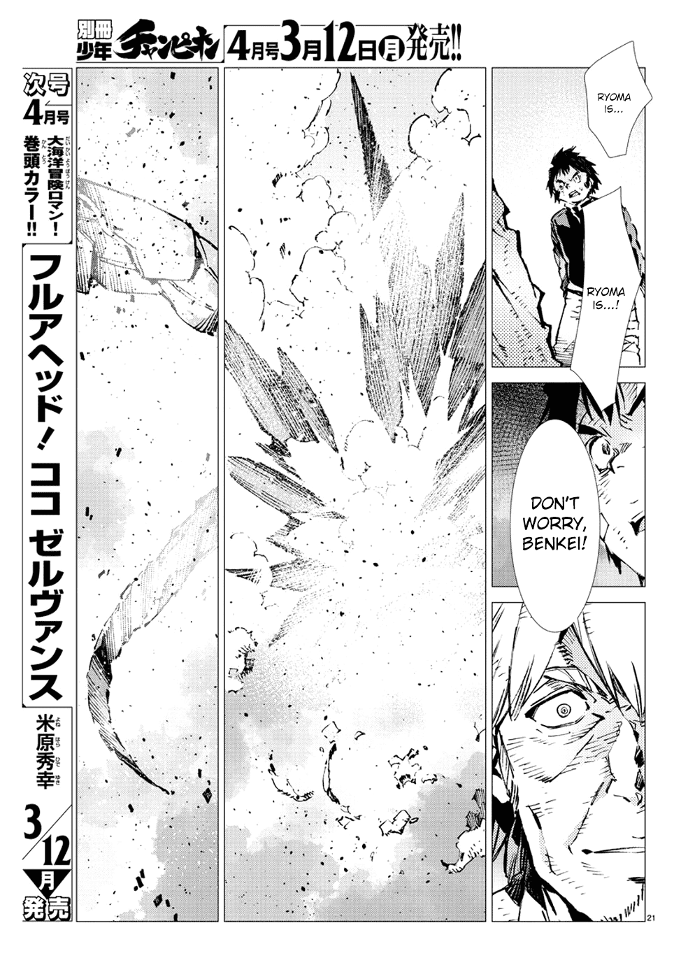 Getter Robot Devolution - Uchuu Saigo No 3-Bunkan - Chapter 24