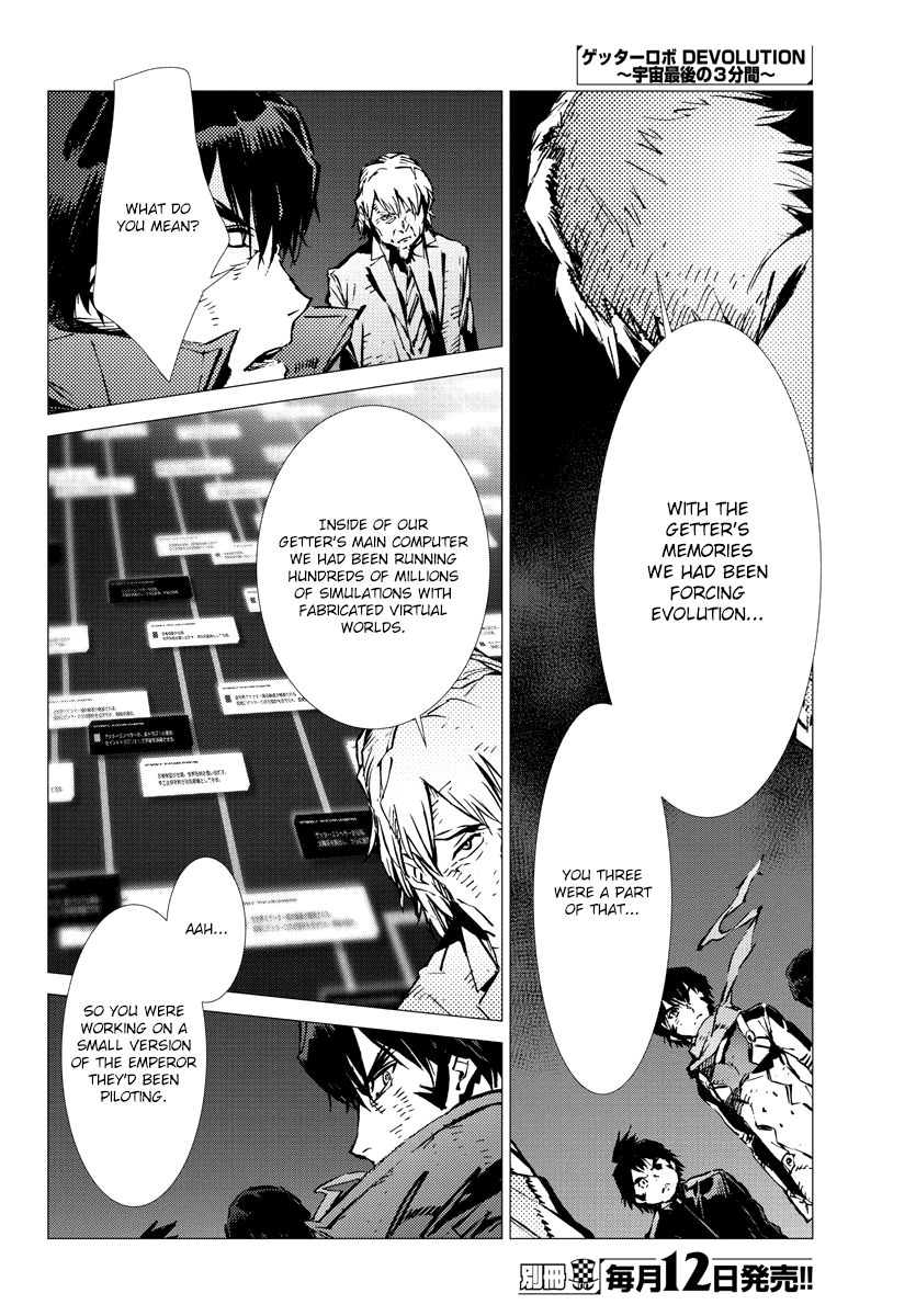 Getter Robot Devolution - Uchuu Saigo No 3-Bunkan - Chapter 29: The Imminent Past