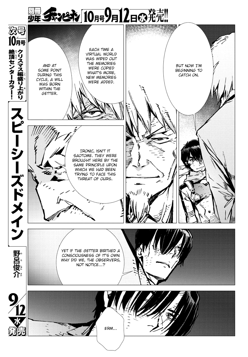 Getter Robot Devolution - Uchuu Saigo No 3-Bunkan - Chapter 29: The Imminent Past