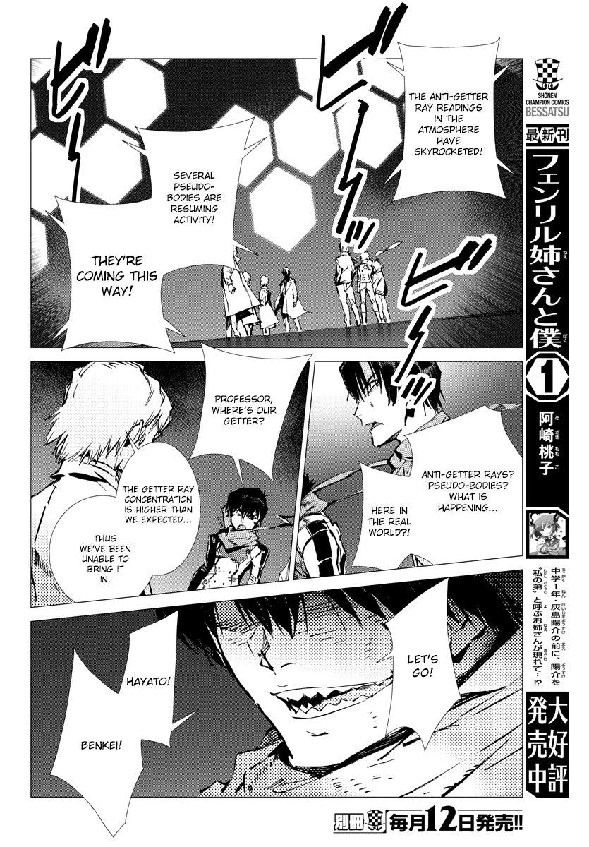 Getter Robot Devolution - Uchuu Saigo No 3-Bunkan - Chapter 29: The Imminent Past