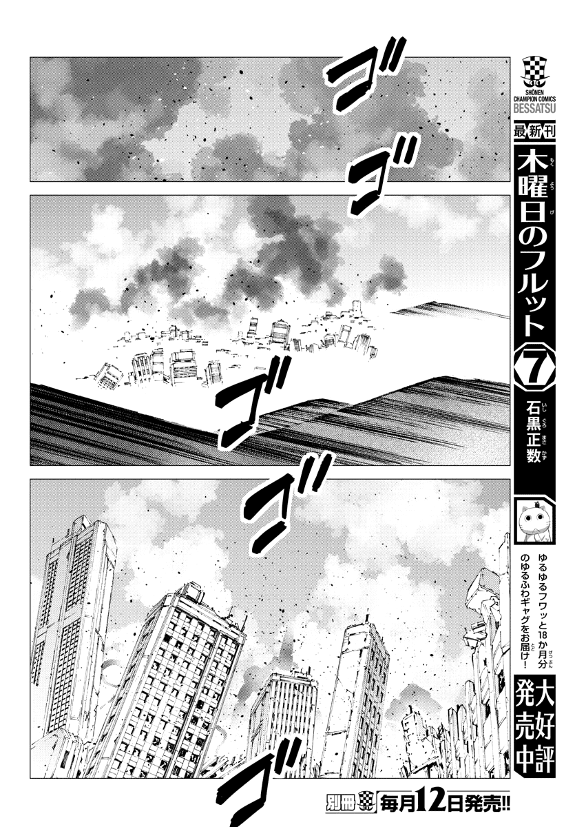 Getter Robot Devolution - Uchuu Saigo No 3-Bunkan - Chapter 29: The Imminent Past