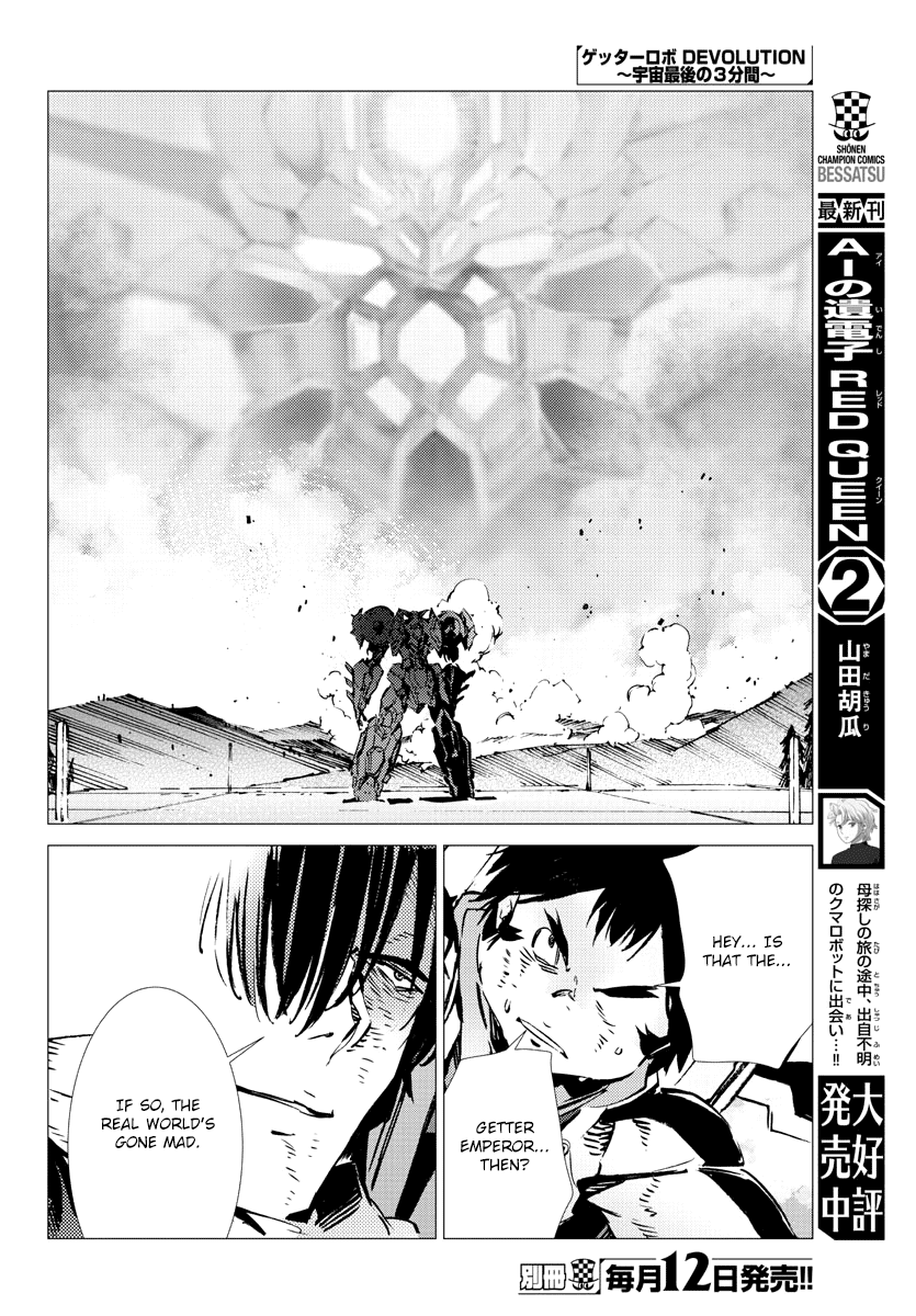 Getter Robot Devolution - Uchuu Saigo No 3-Bunkan - Chapter 29: The Imminent Past