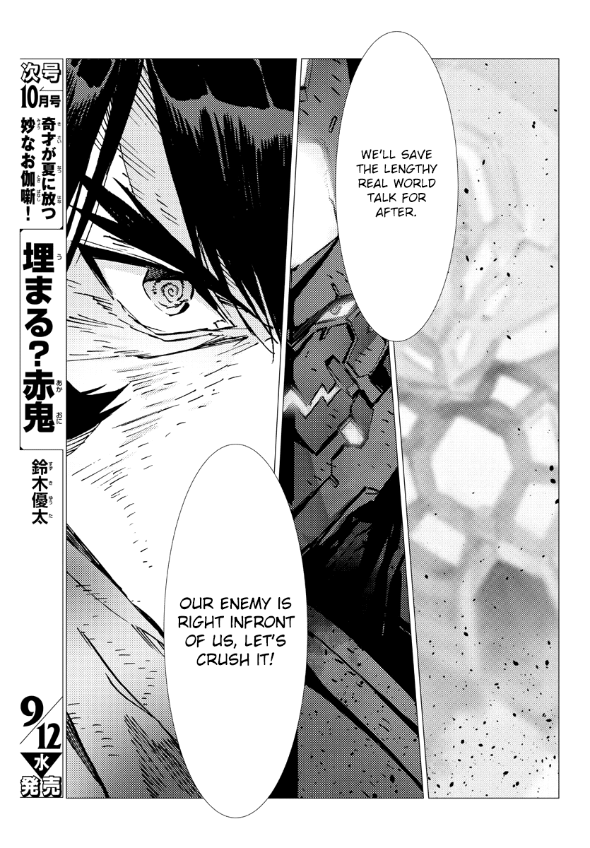 Getter Robot Devolution - Uchuu Saigo No 3-Bunkan - Chapter 29: The Imminent Past