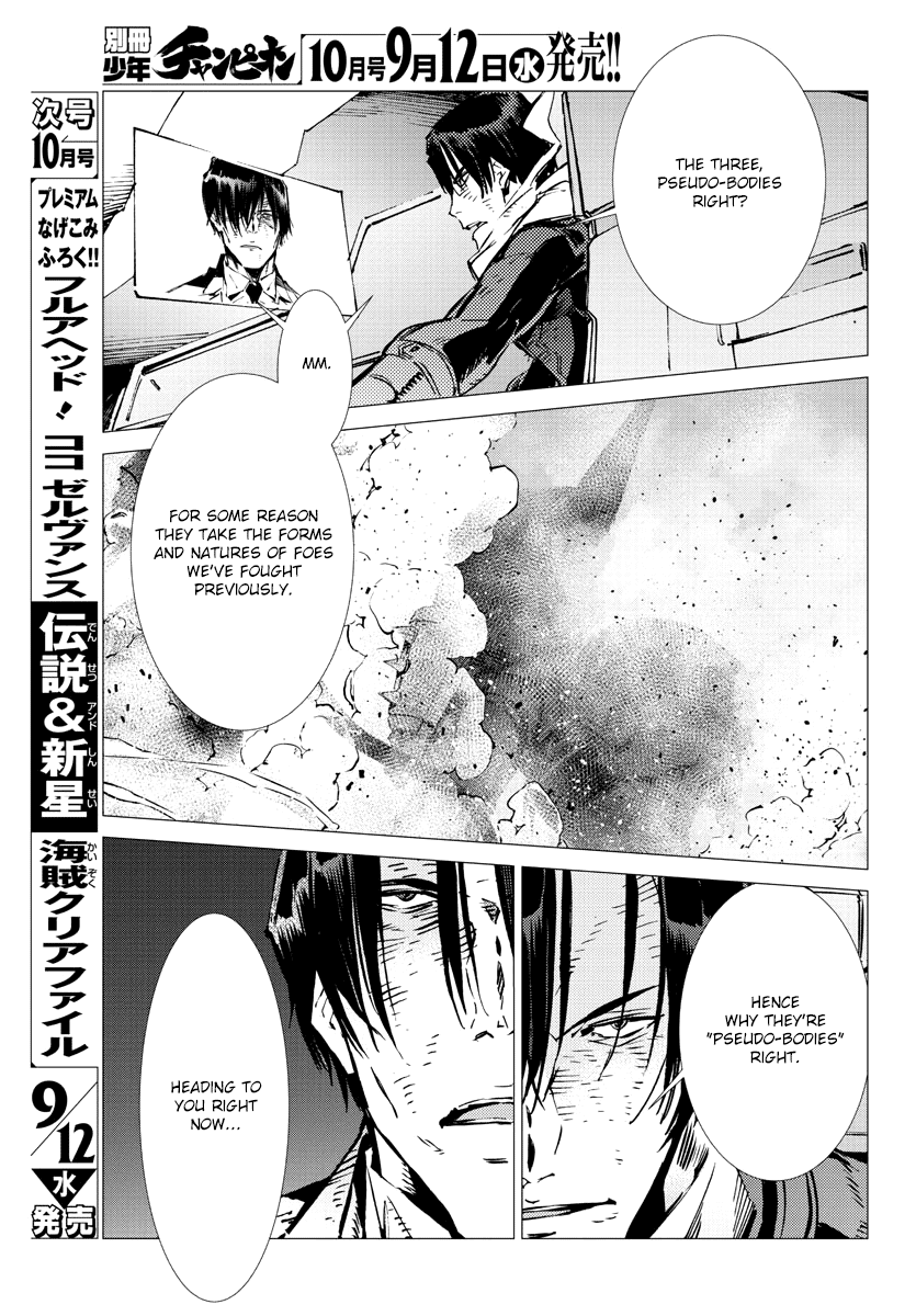 Getter Robot Devolution - Uchuu Saigo No 3-Bunkan - Chapter 29: The Imminent Past