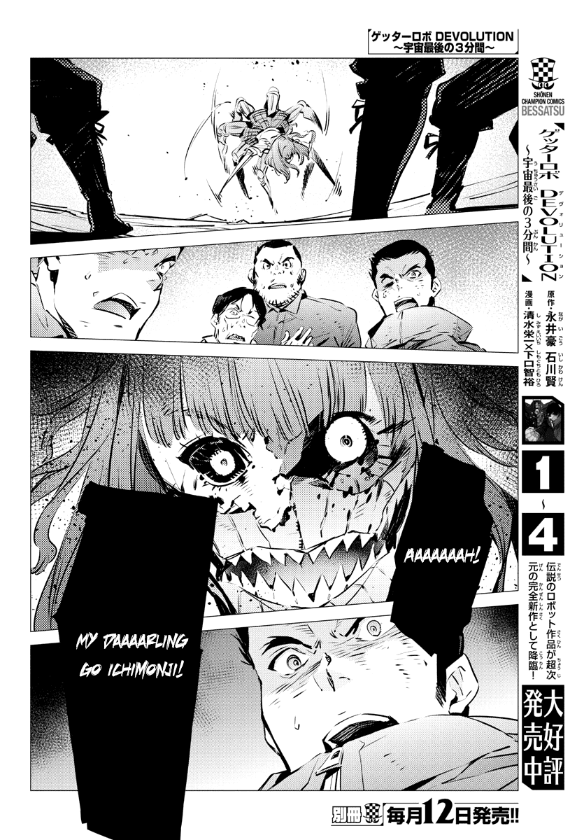 Getter Robot Devolution - Uchuu Saigo No 3-Bunkan - Chapter 32: The Tearing, Entombed Future