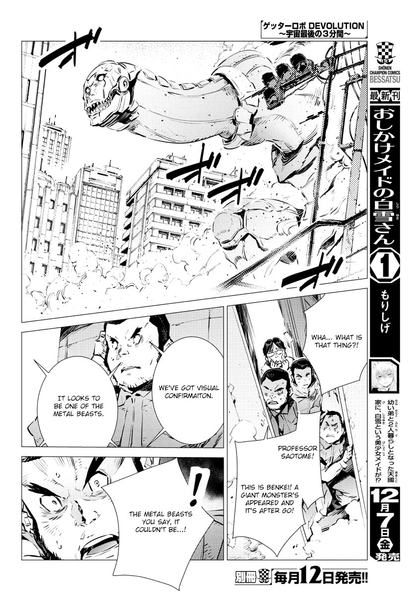 Getter Robot Devolution - Uchuu Saigo No 3-Bunkan - Chapter 32: The Tearing, Entombed Future