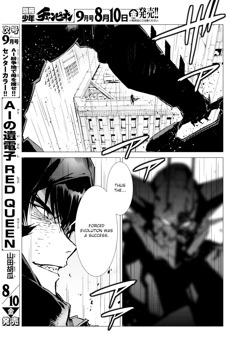 Getter Robot Devolution - Uchuu Saigo No 3-Bunkan - Chapter 28 : Arrival