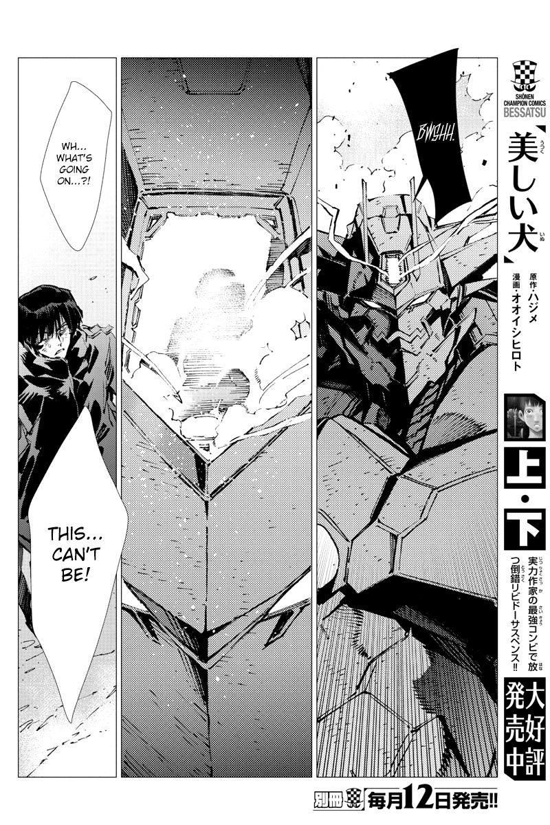 Getter Robot Devolution - Uchuu Saigo No 3-Bunkan - Chapter 28 : Arrival