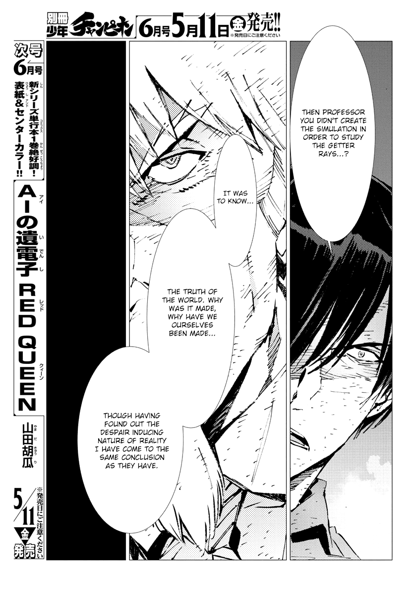 Getter Robot Devolution - Uchuu Saigo No 3-Bunkan - Chapter 26