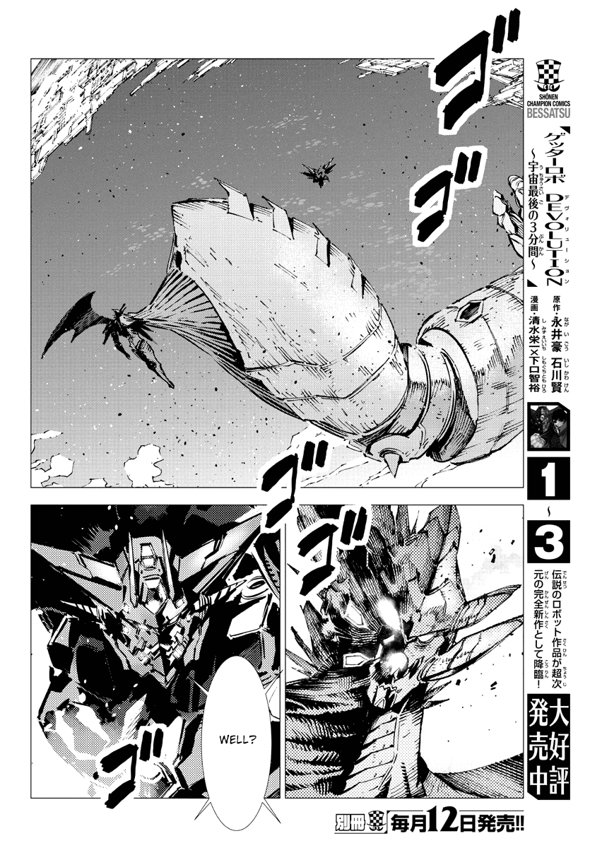 Getter Robot Devolution - Uchuu Saigo No 3-Bunkan - Chapter 26