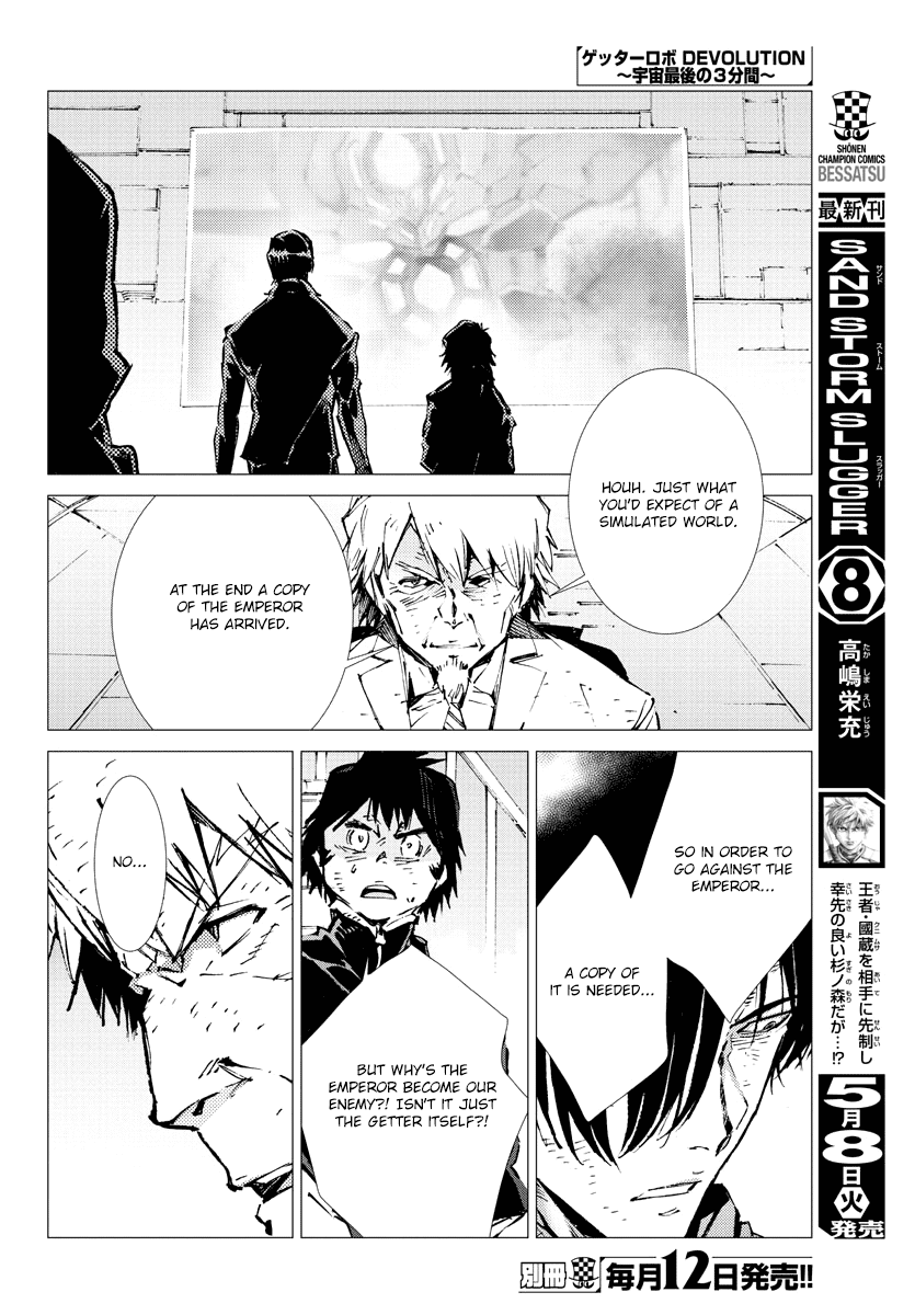 Getter Robot Devolution - Uchuu Saigo No 3-Bunkan - Chapter 26