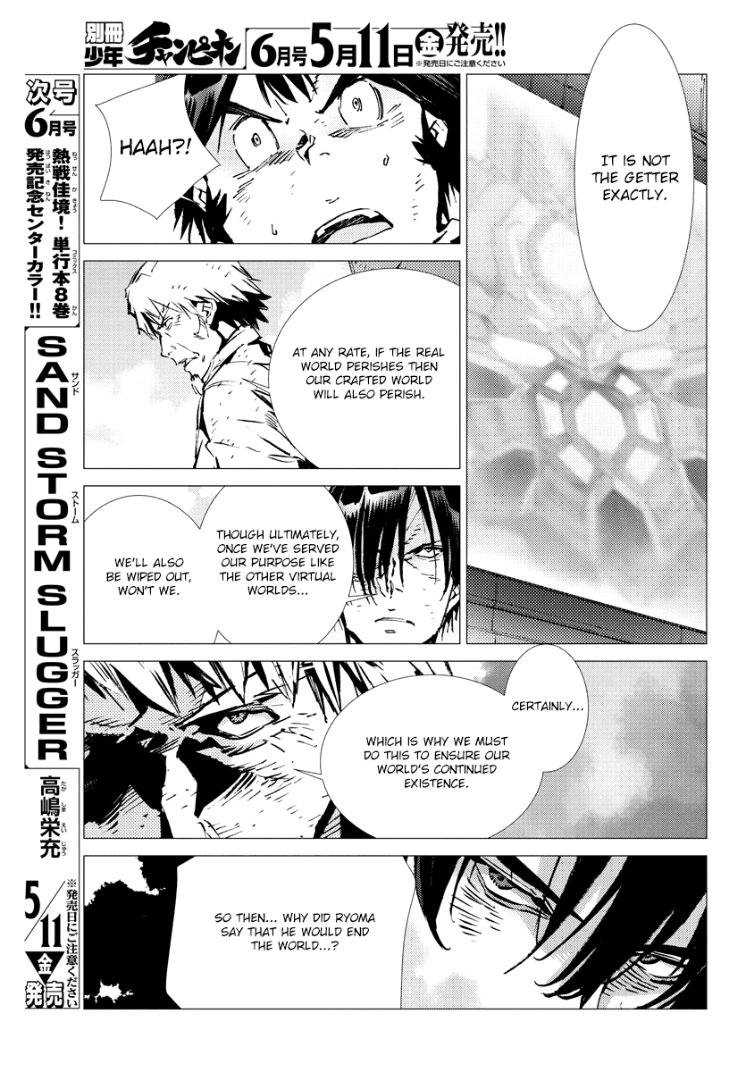 Getter Robot Devolution - Uchuu Saigo No 3-Bunkan - Chapter 26