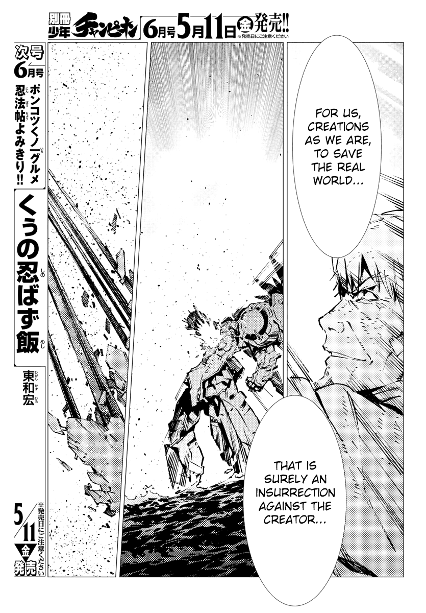 Getter Robot Devolution - Uchuu Saigo No 3-Bunkan - Chapter 26