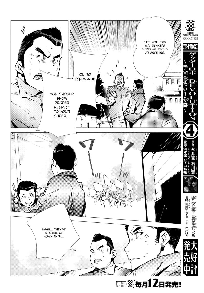 Getter Robot Devolution - Uchuu Saigo No 3-Bunkan - Chapter 31 : What First Wove Life