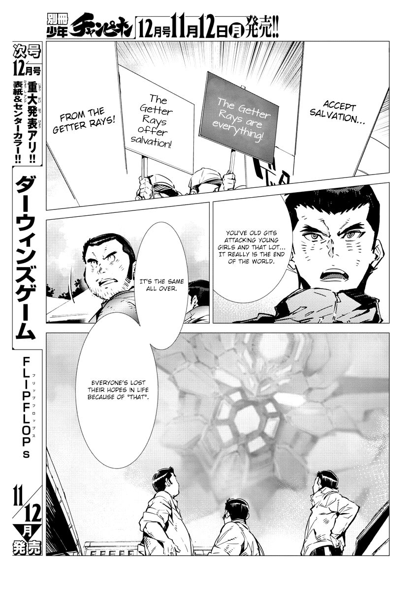 Getter Robot Devolution - Uchuu Saigo No 3-Bunkan - Chapter 31 : What First Wove Life