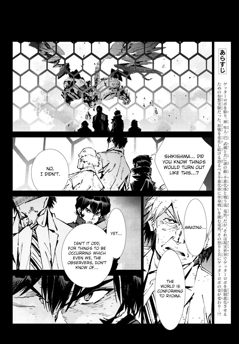 Getter Robot Devolution - Uchuu Saigo No 3-Bunkan - Chapter 25