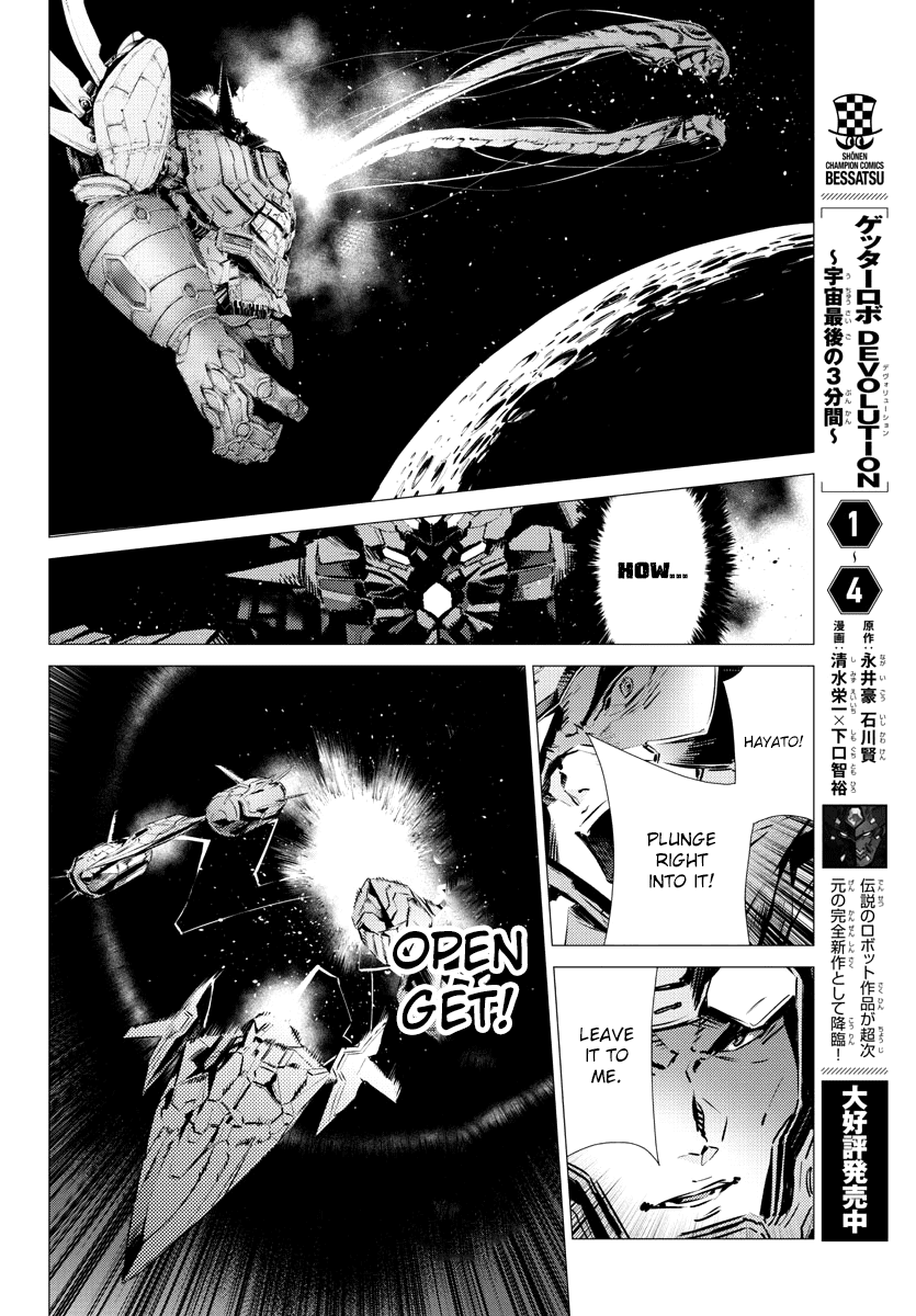 Getter Robot Devolution - Uchuu Saigo No 3-Bunkan - Chapter 36: Nothingness