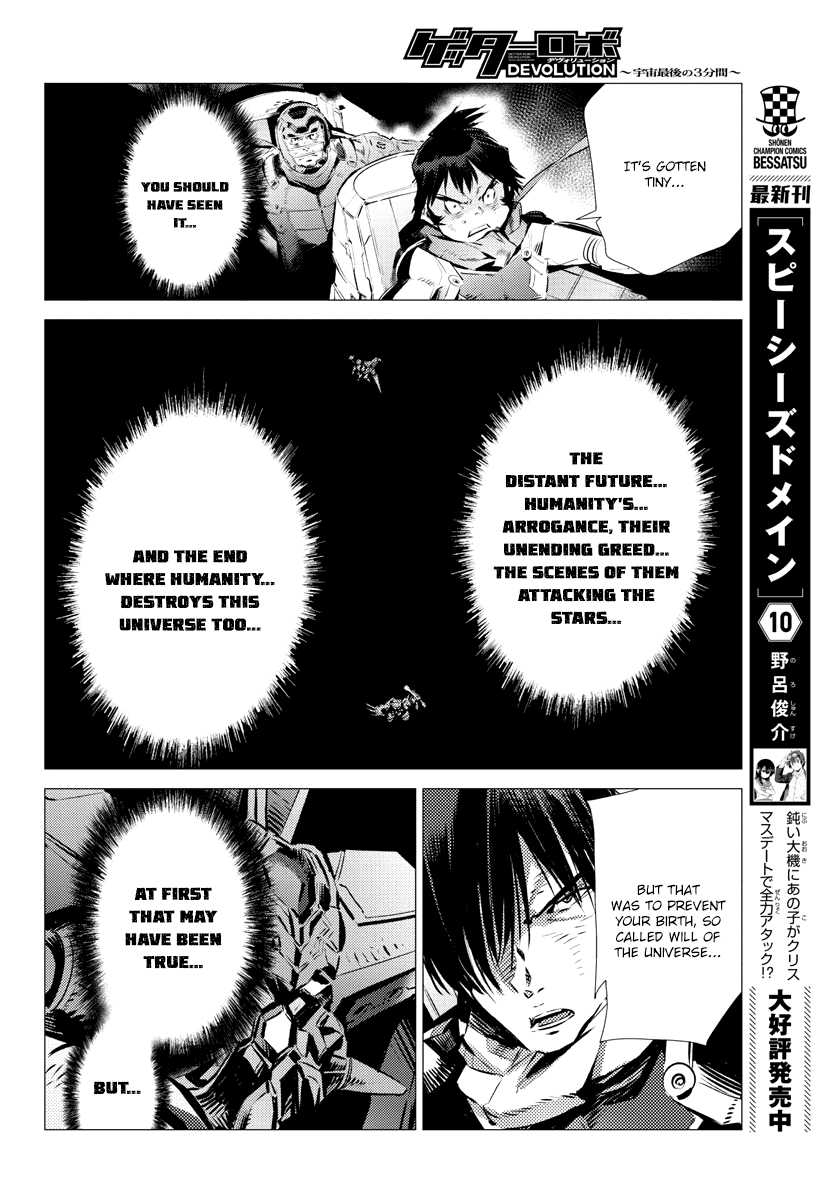 Getter Robot Devolution - Uchuu Saigo No 3-Bunkan - Chapter 36: Nothingness