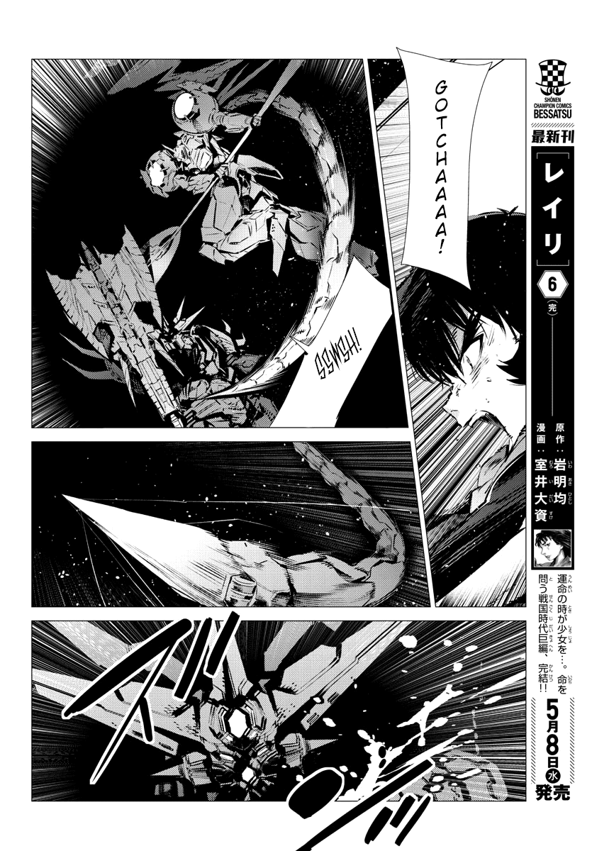 Getter Robot Devolution - Uchuu Saigo No 3-Bunkan - Chapter 36: Nothingness