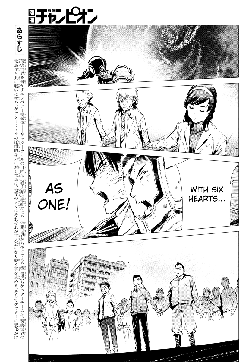 Getter Robot Devolution - Uchuu Saigo No 3-Bunkan - Chapter 38: The Last Three Minutes Of The Universe