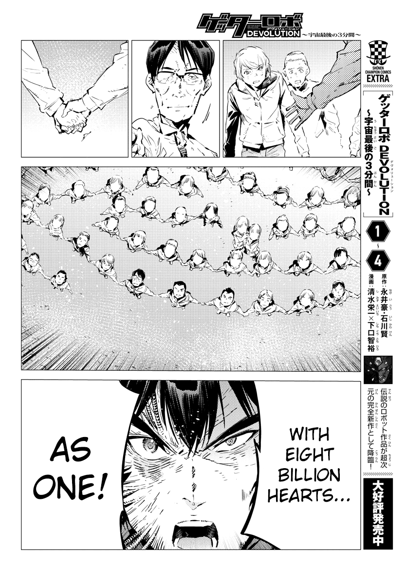 Getter Robot Devolution - Uchuu Saigo No 3-Bunkan - Chapter 38: The Last Three Minutes Of The Universe