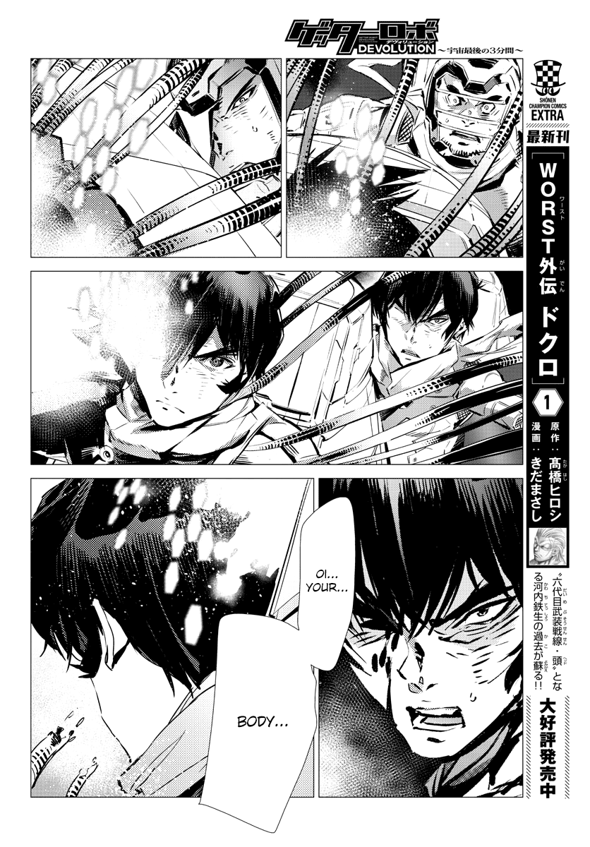 Getter Robot Devolution - Uchuu Saigo No 3-Bunkan - Chapter 38: The Last Three Minutes Of The Universe