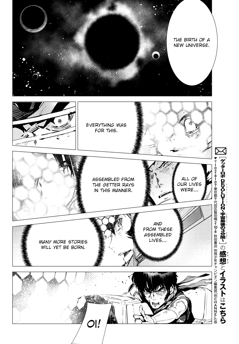 Getter Robot Devolution - Uchuu Saigo No 3-Bunkan - Chapter 38: The Last Three Minutes Of The Universe