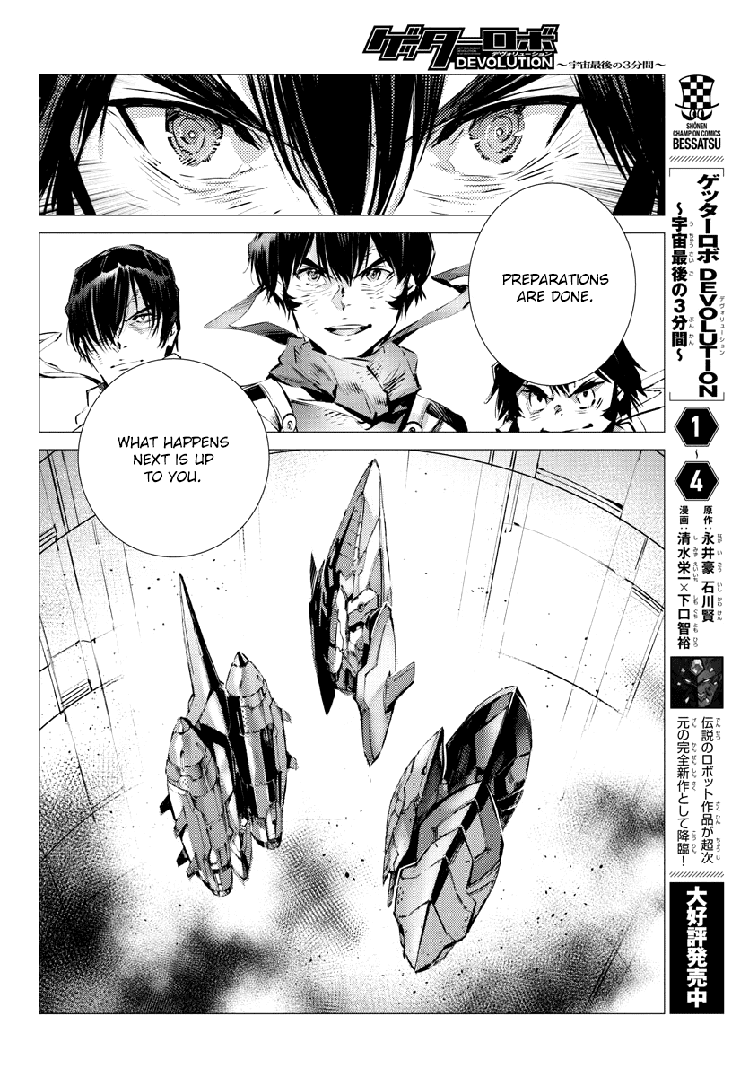 Getter Robot Devolution - Uchuu Saigo No 3-Bunkan - Chapter 35: God S Will