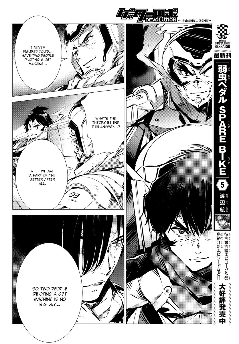 Getter Robot Devolution - Uchuu Saigo No 3-Bunkan - Chapter 35: God S Will