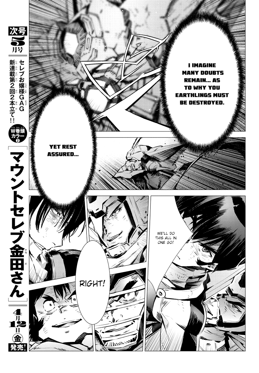 Getter Robot Devolution - Uchuu Saigo No 3-Bunkan - Chapter 35: God S Will