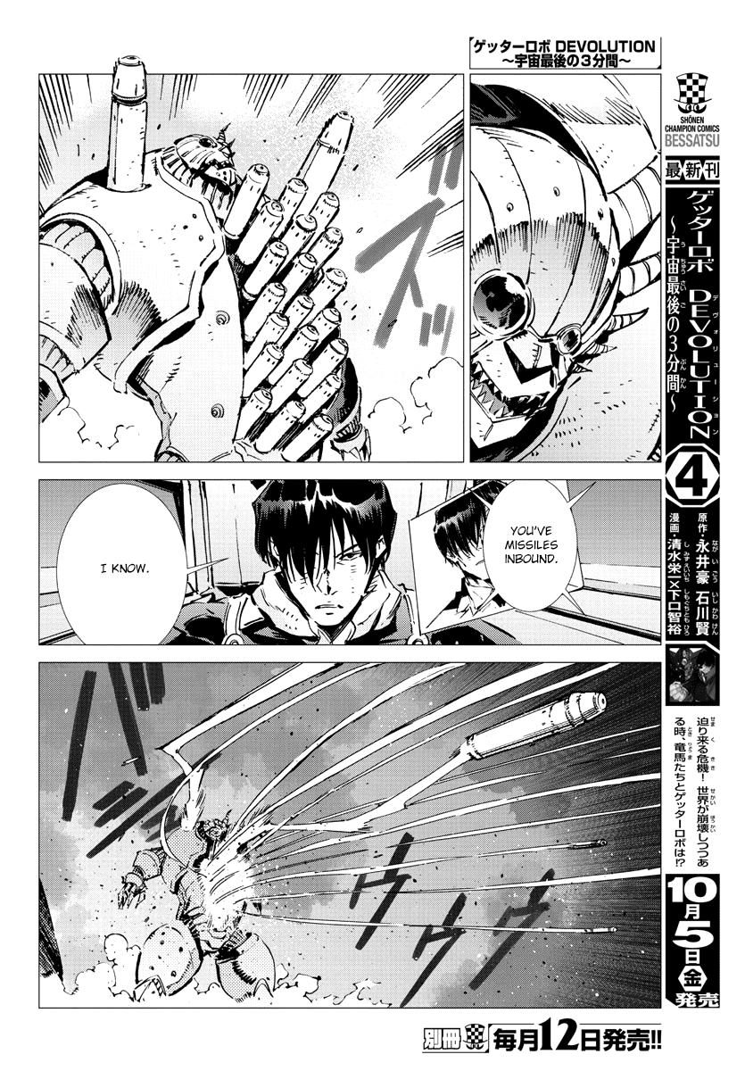 Getter Robot Devolution - Uchuu Saigo No 3-Bunkan - Chapter 30