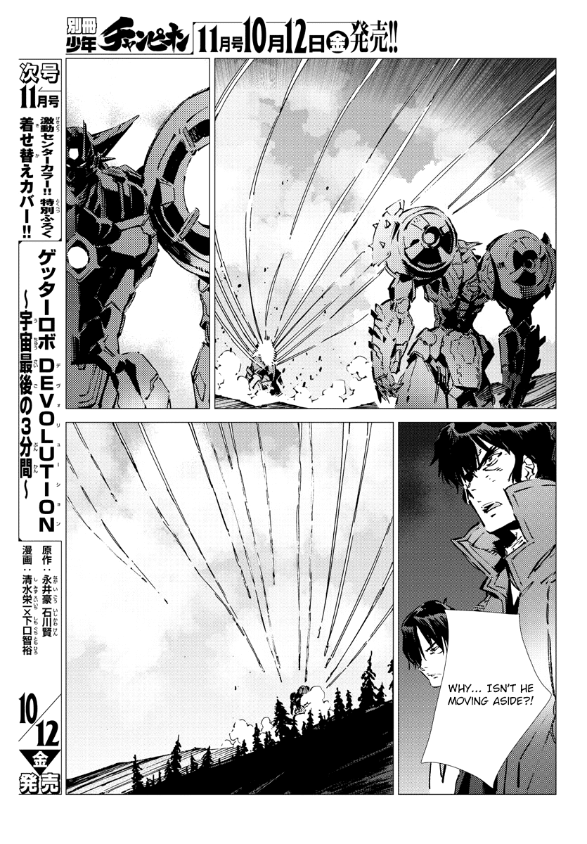 Getter Robot Devolution - Uchuu Saigo No 3-Bunkan - Chapter 30