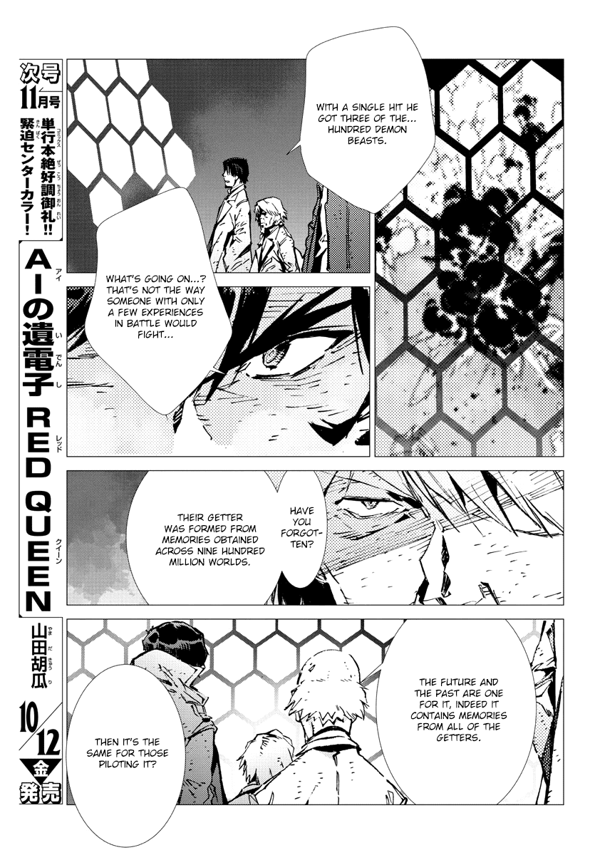 Getter Robot Devolution - Uchuu Saigo No 3-Bunkan - Chapter 30