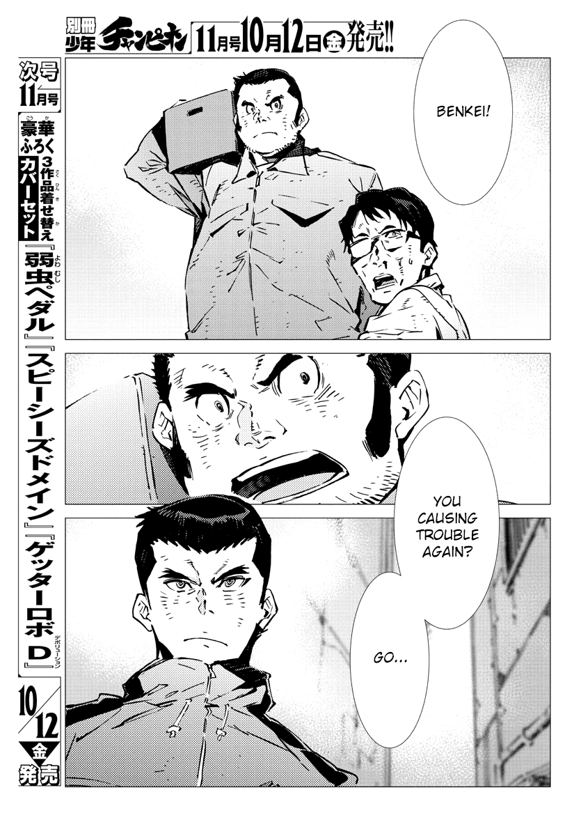 Getter Robot Devolution - Uchuu Saigo No 3-Bunkan - Chapter 30