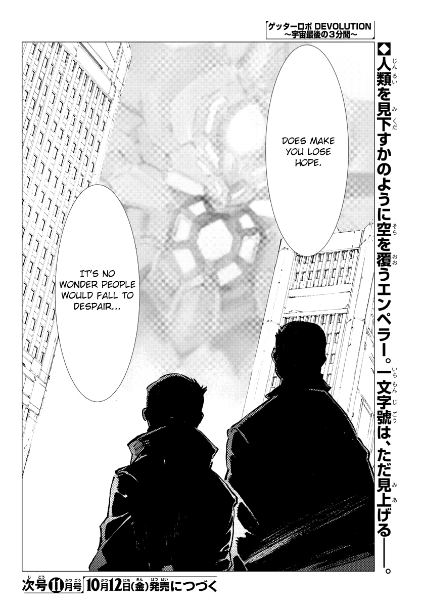 Getter Robot Devolution - Uchuu Saigo No 3-Bunkan - Chapter 30