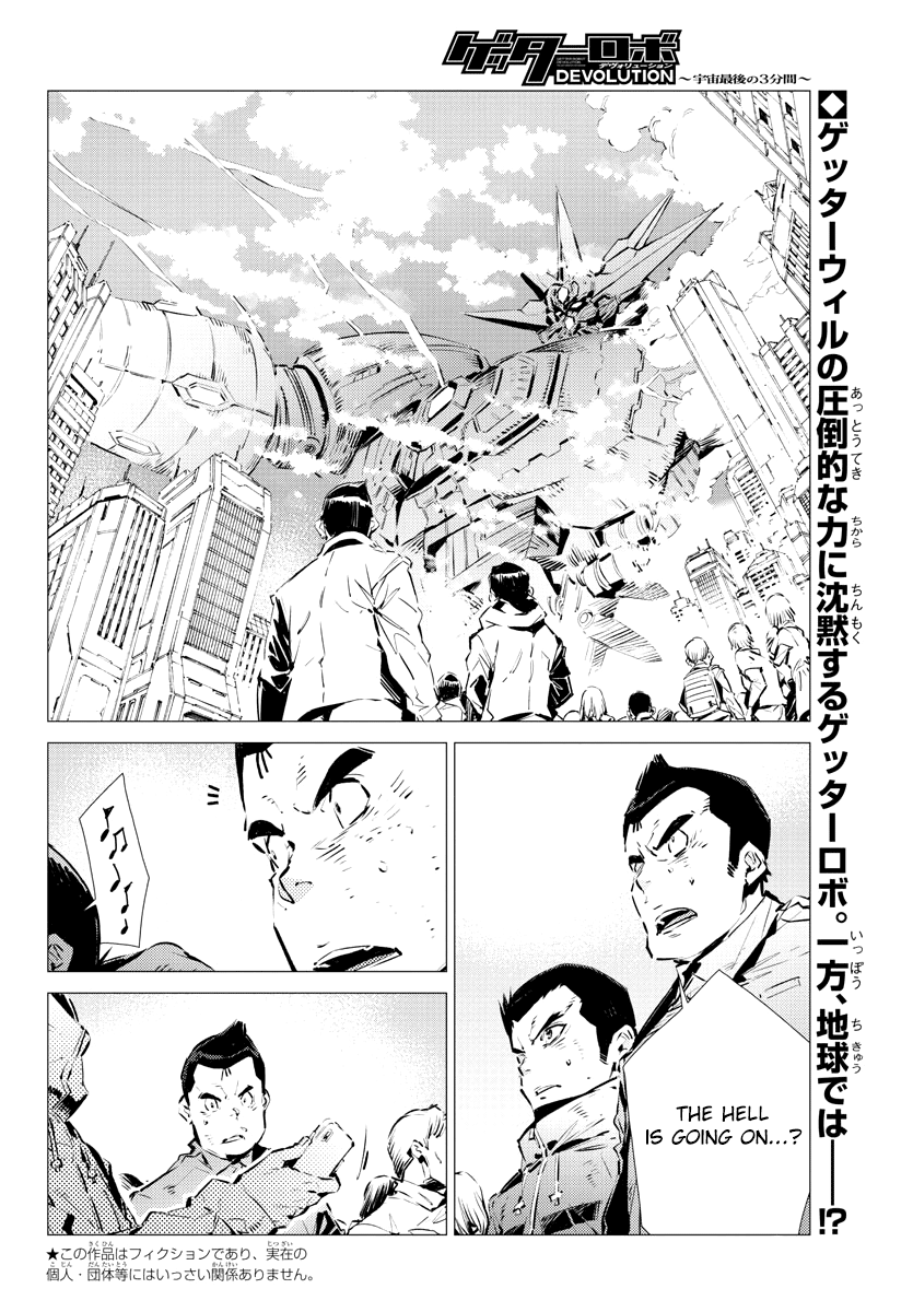 Getter Robot Devolution - Uchuu Saigo No 3-Bunkan - Chapter 37: Will And Will