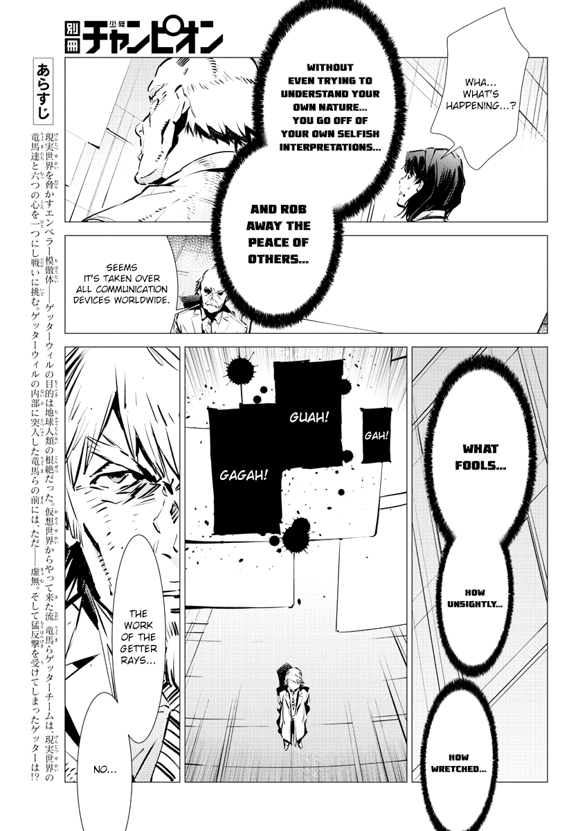 Getter Robot Devolution - Uchuu Saigo No 3-Bunkan - Chapter 37: Will And Will