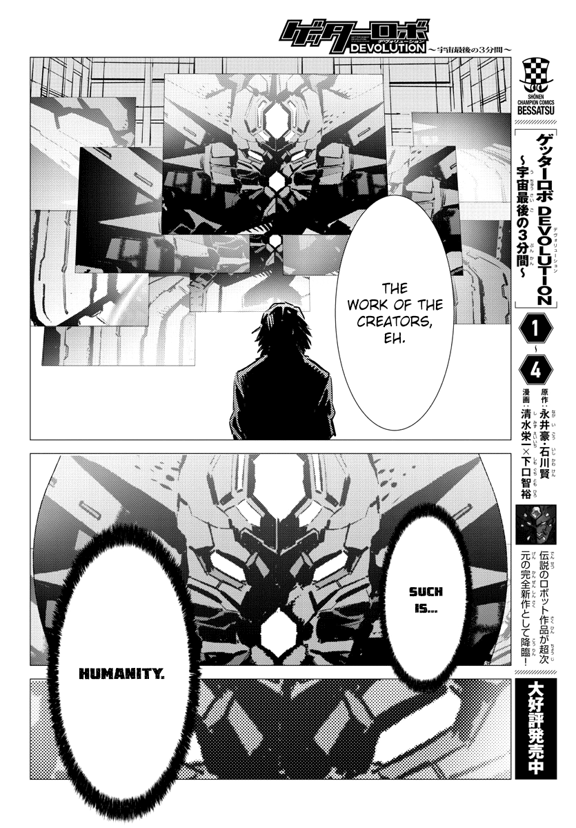 Getter Robot Devolution - Uchuu Saigo No 3-Bunkan - Chapter 37: Will And Will