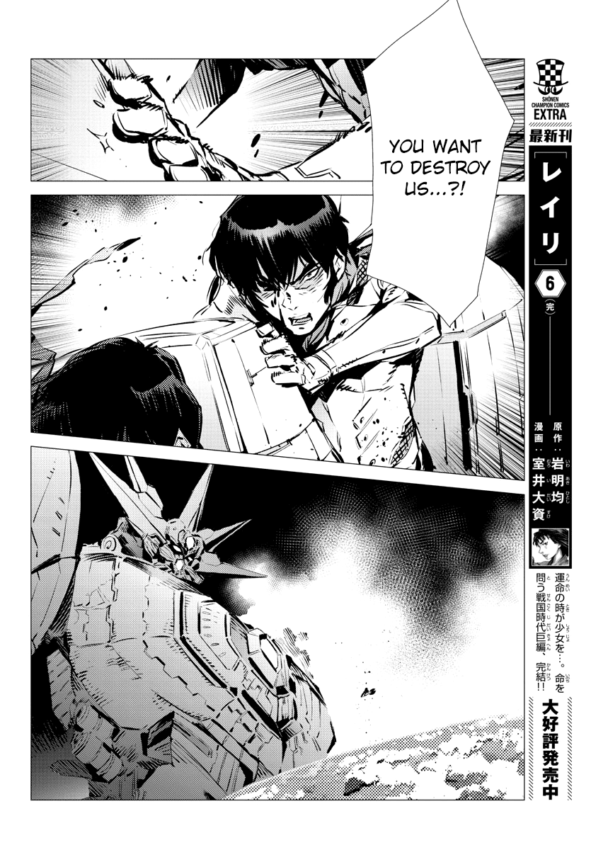 Getter Robot Devolution - Uchuu Saigo No 3-Bunkan - Chapter 37: Will And Will