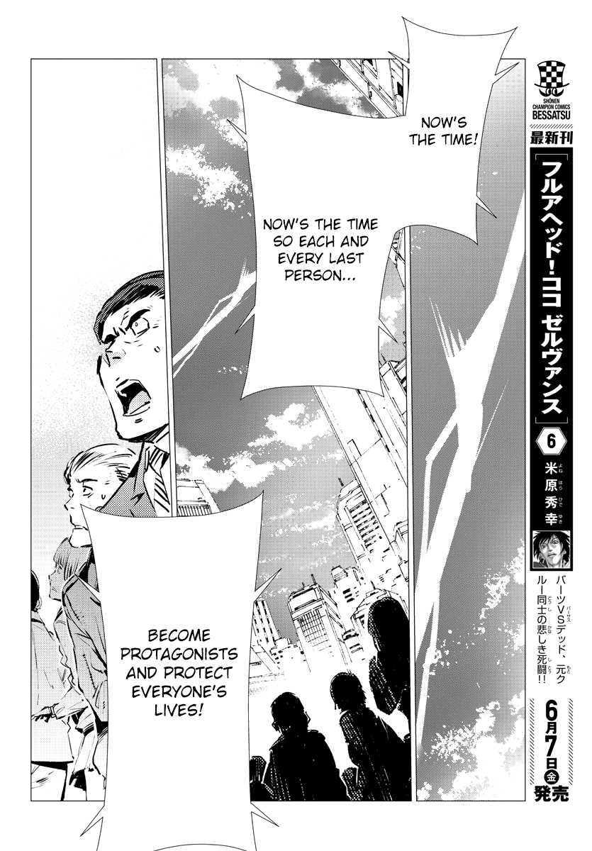 Getter Robot Devolution - Uchuu Saigo No 3-Bunkan - Chapter 37: Will And Will