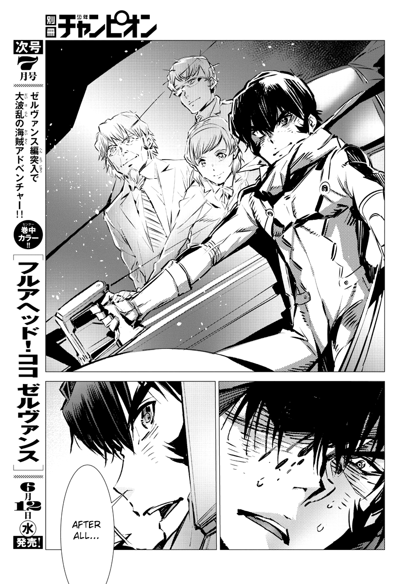 Getter Robot Devolution - Uchuu Saigo No 3-Bunkan - Chapter 37: Will And Will