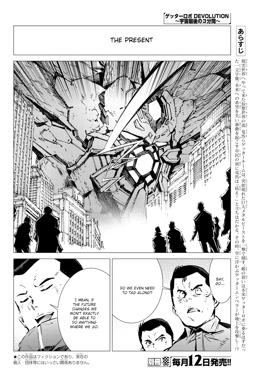 Getter Robot Devolution - Uchuu Saigo No 3-Bunkan - Chapter 34: Nourishment For Evolution