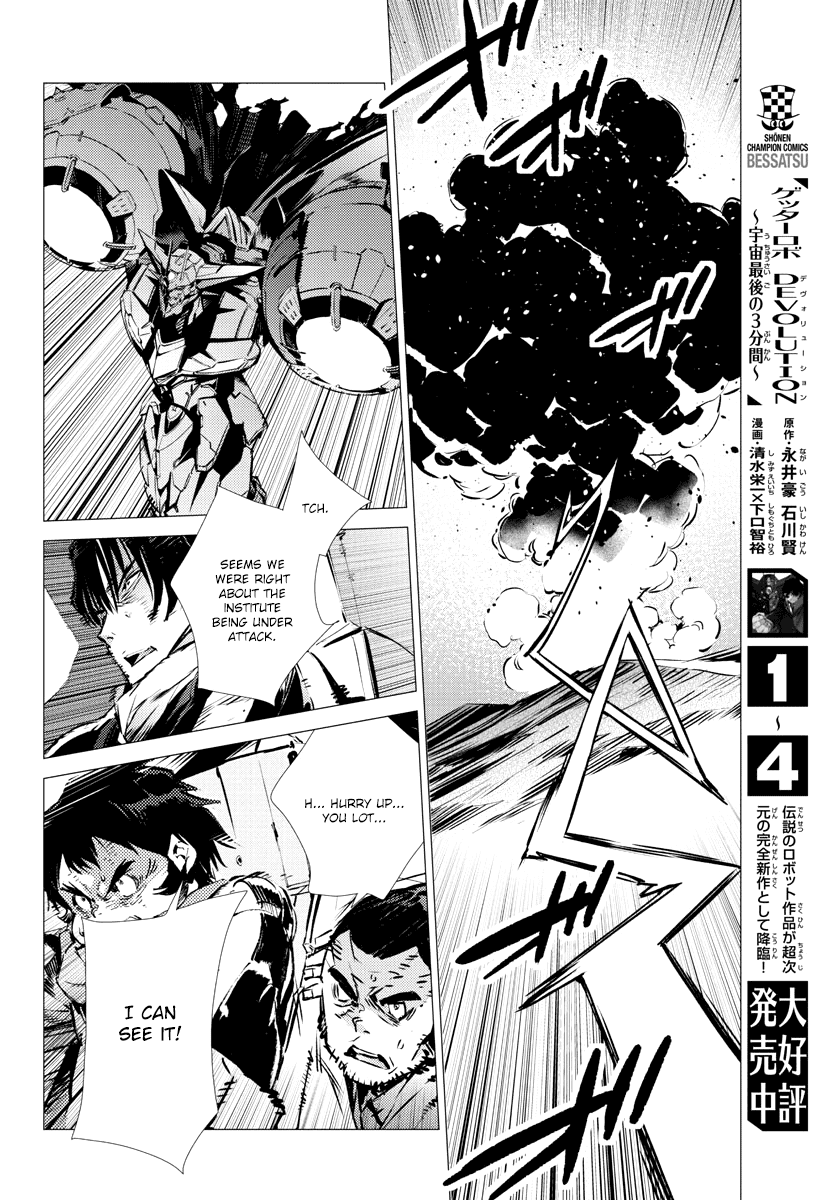 Getter Robot Devolution - Uchuu Saigo No 3-Bunkan - Chapter 34: Nourishment For Evolution